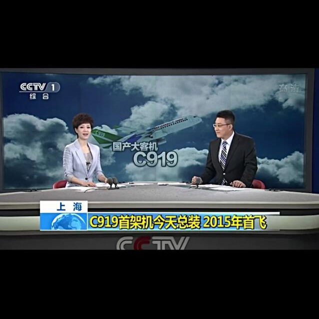 C919首架机今天总装2015年首飞-CCTV1-新闻30分